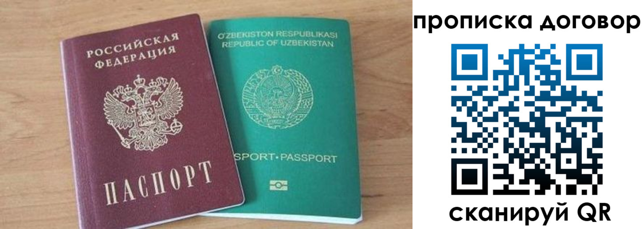 временная регистрация в Кашине
